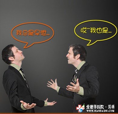 阴茎不能勃起是怎么回事？怎么治疗-九江男科医院