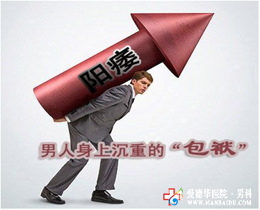 怎样治疗阳痿才会好呢-石狮京都医院